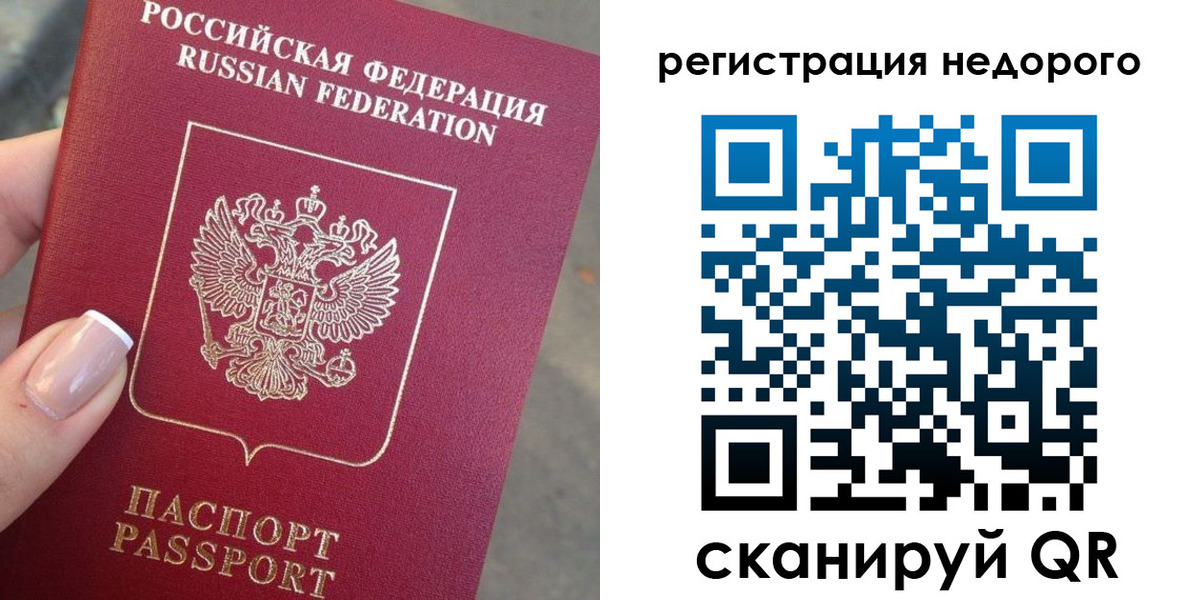 прописка от собственника в Жуковке