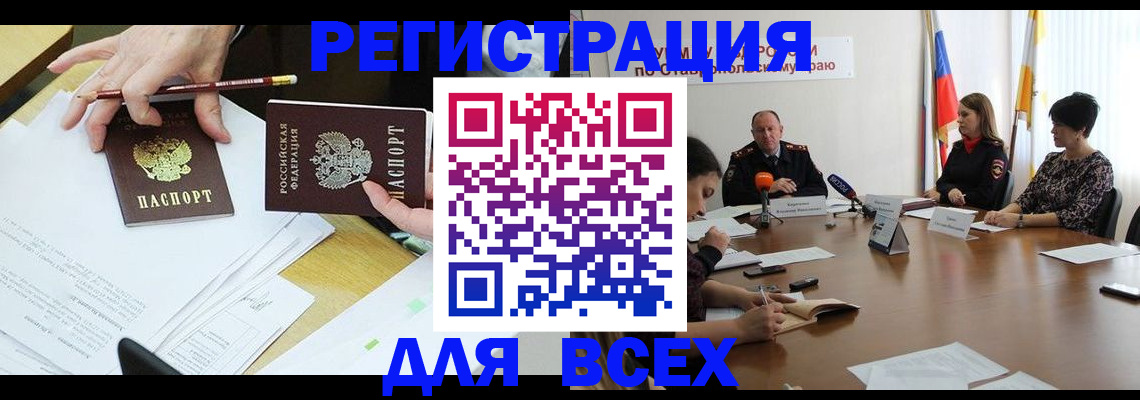 регистрация для дет. сада в Жуковке