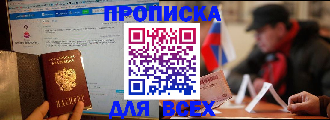 прописка иностранных граждан в Жуковке