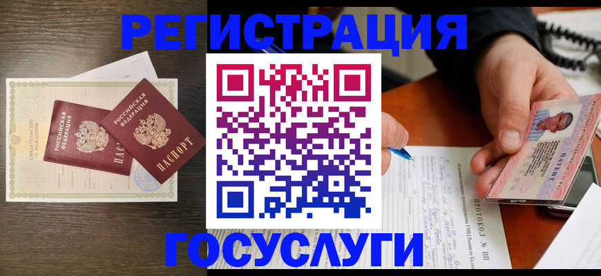 временная регистрация собственник в Жуковке