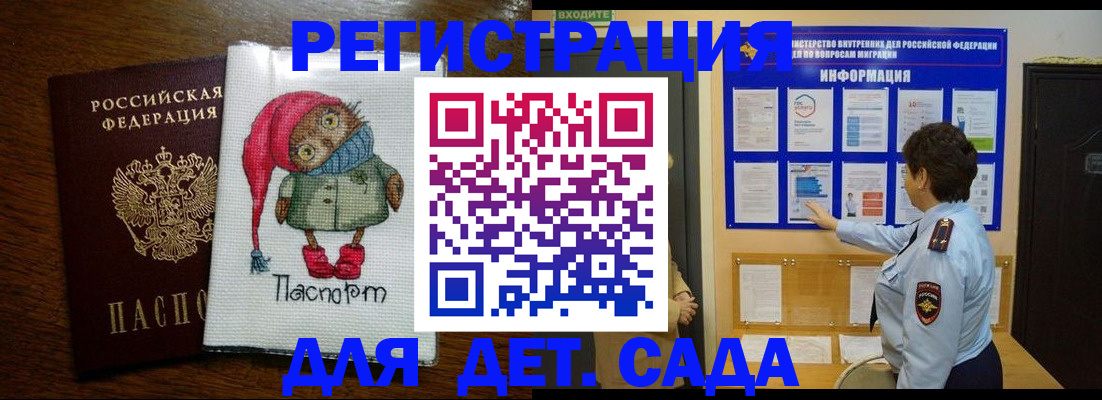 временная регистрация собственник в Жуковке
